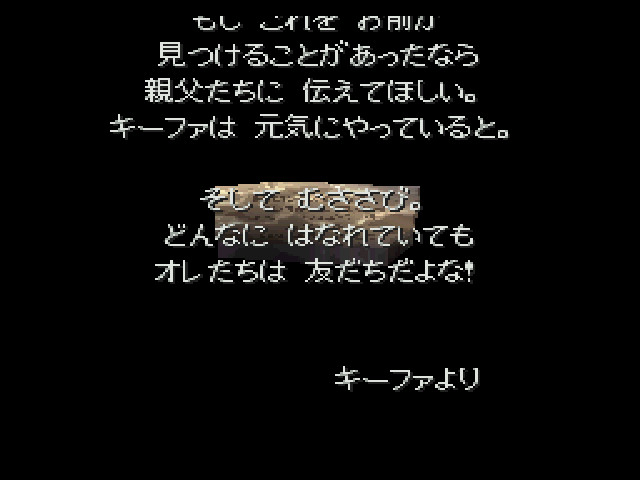 一応クリアなdq7 こっそり戯れ言