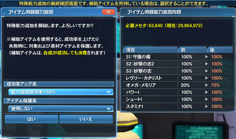 Pso2 エステ篭りたのし こっそり戯れ言